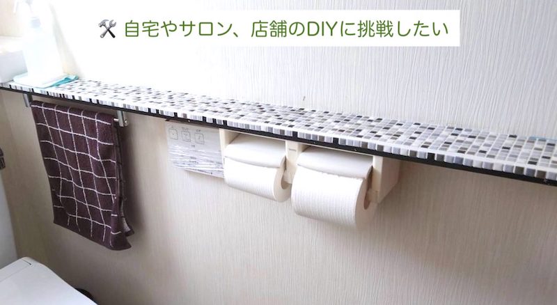 タイルクラフトDIYトイレ